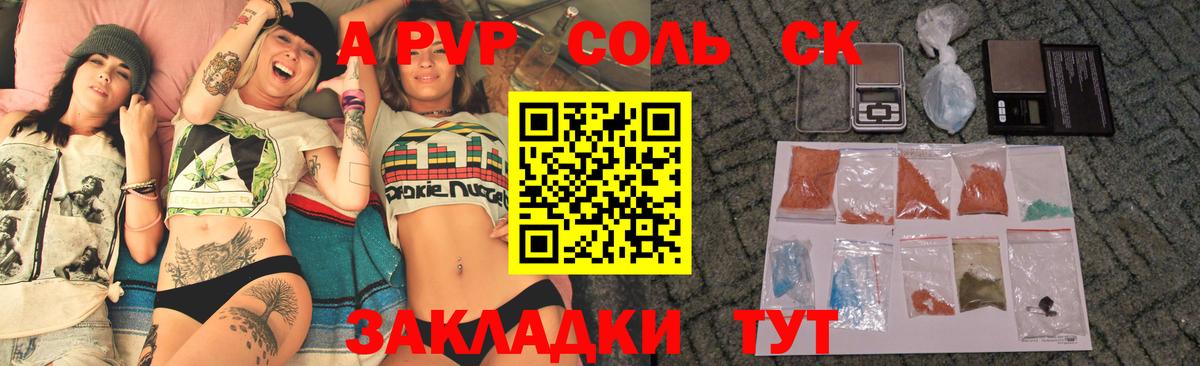 Alpha-PVP мука  Вход с VPN  купить наркоту  Alpha-PVP кристаллы  Гагарин  Alpha-PVP крисы CK 