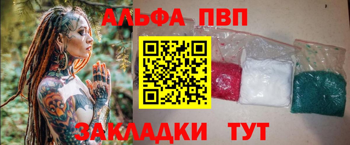 А ПВП Crystall Гагарин