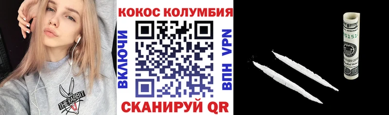 Cocaine Колумбийский  закладки  Гагарин 