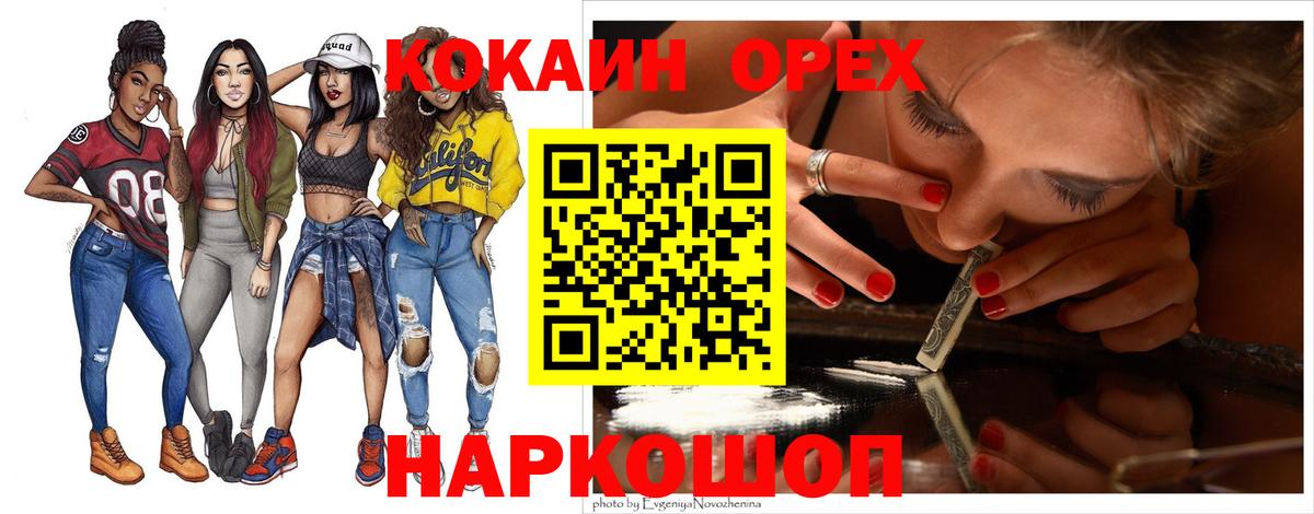 Cocaine Колумбийский Гагарин