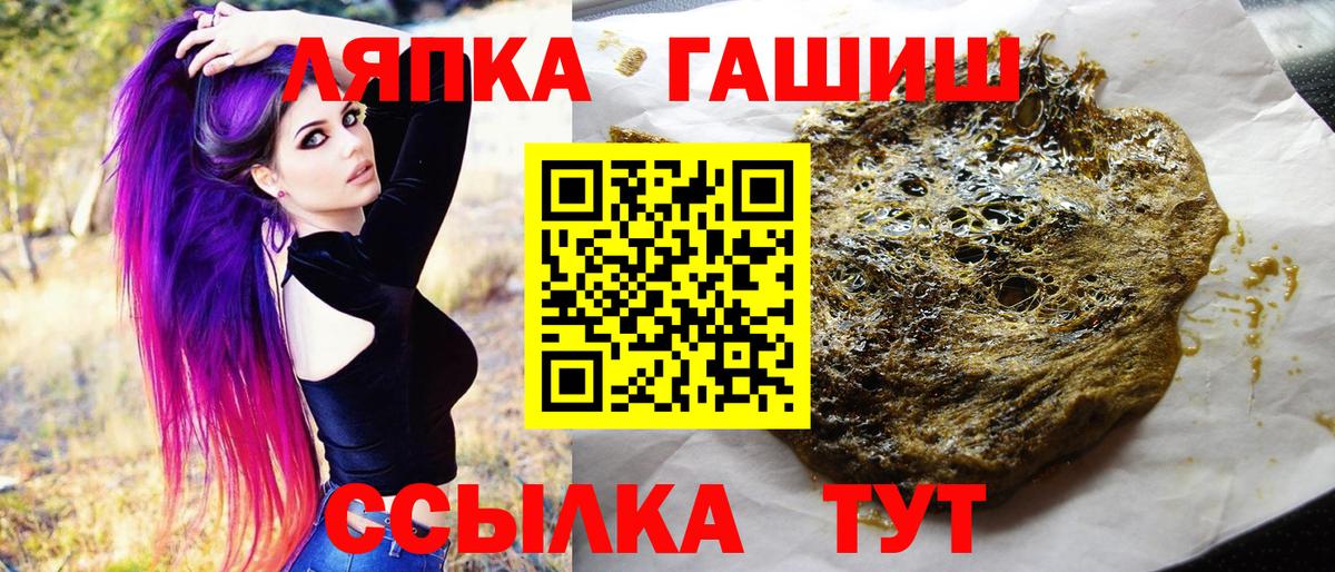 ГАШ хэш Гагарин