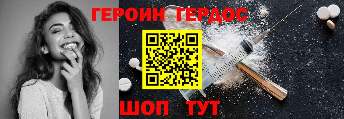 Гагарин  ГЕРОИН  Вход с VPN  Героин хмурый 