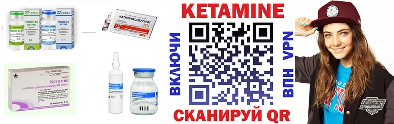 КЕТАМИН VHQ  купить закладку  гидра ТОР  Гагарин 