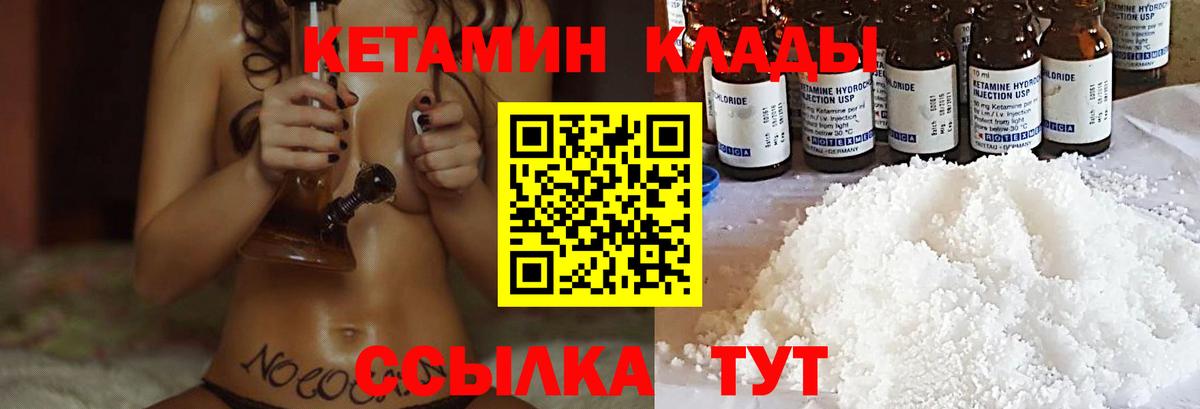 Кетамин ketamine Гагарин