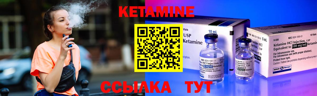 КЕТАМИН VHQ  Вход с VPN  Кетамин ketamine  Гагарин 