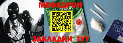 меф VHQ Жуковский
