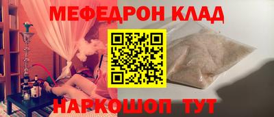 меф VHQ Жуковский