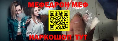меф VHQ Жуковский