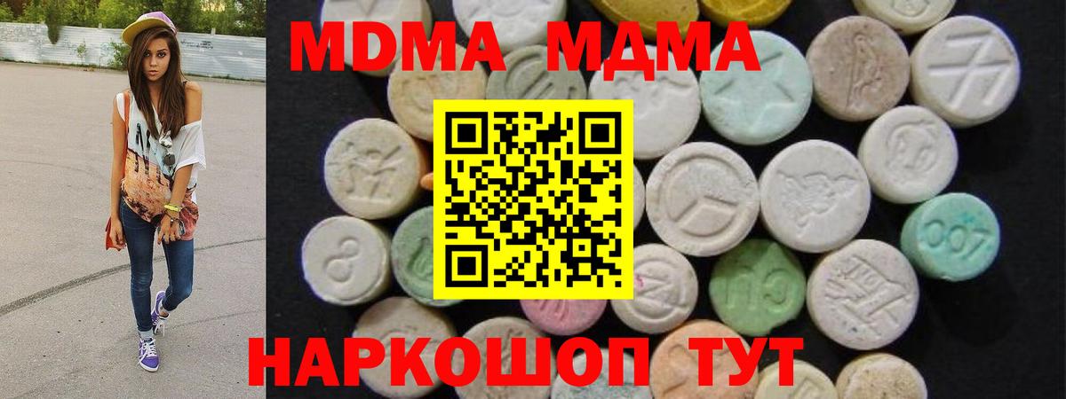 Гагарин  МДМА  Вход с VPN  MDMA молли 