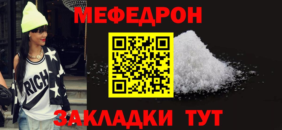 Гагарин  Мефедрон кристаллы  Вход с VPN 