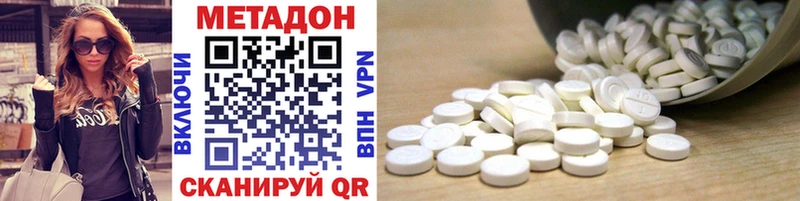 МЕТАДОН methadone  Гагарин 