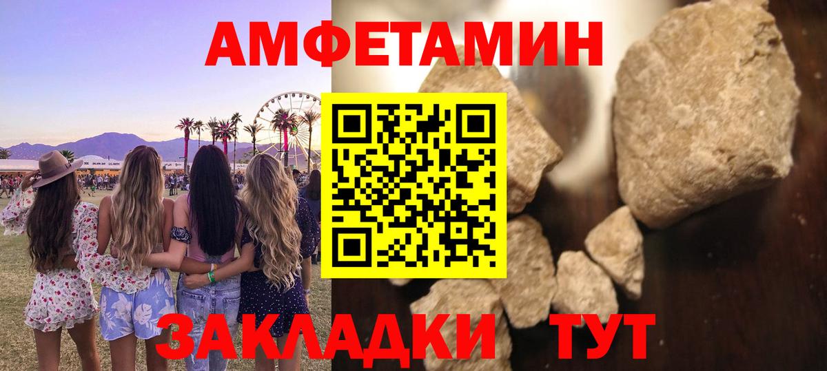 МЕТАМФЕТАМИН Methamphetamine Гагарин
