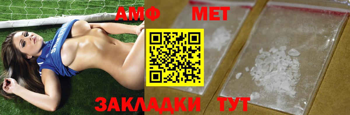 МЕТАМФЕТАМИН витя  Вход с VPN  Метамфетамин  Гагарин 