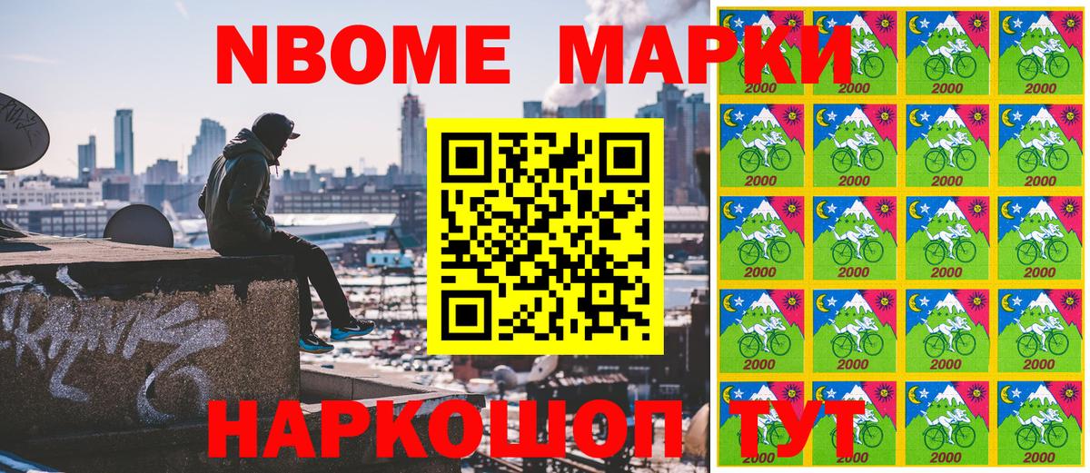Марки N-bome 1,8мг  Вход с VPN  Марки N-bome 1,8мг  Наркотические марки  Гагарин 