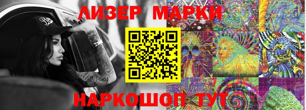 Марки N-bome 1,8мг Гагарин