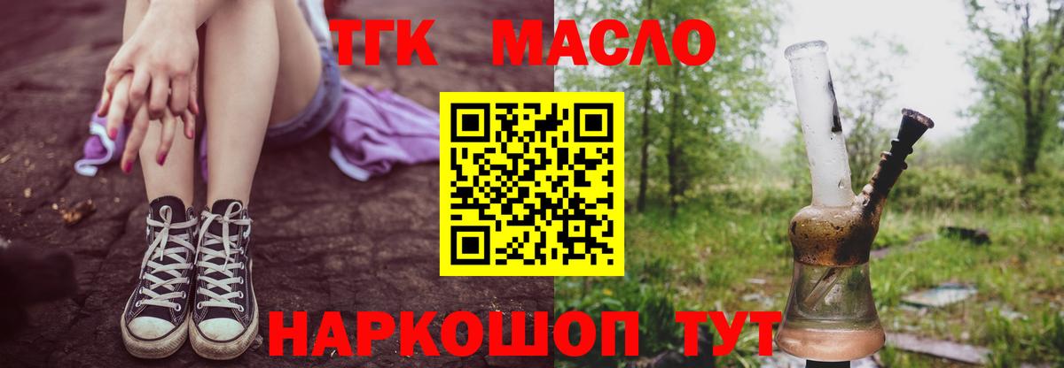 Дистиллят ТГК гашишное масло  Вход с VPN  цена   Дистиллят ТГК вейп  Гагарин 